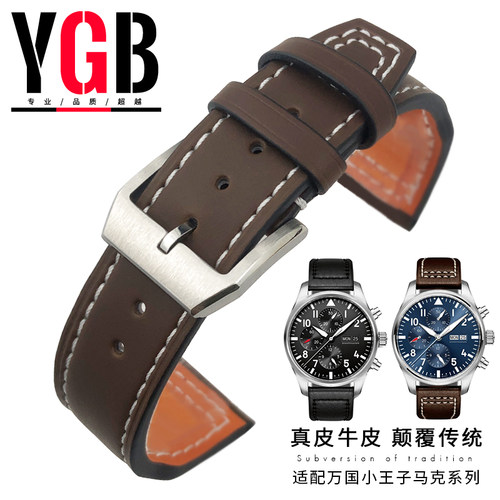 适用万国飞行员马克真皮表带