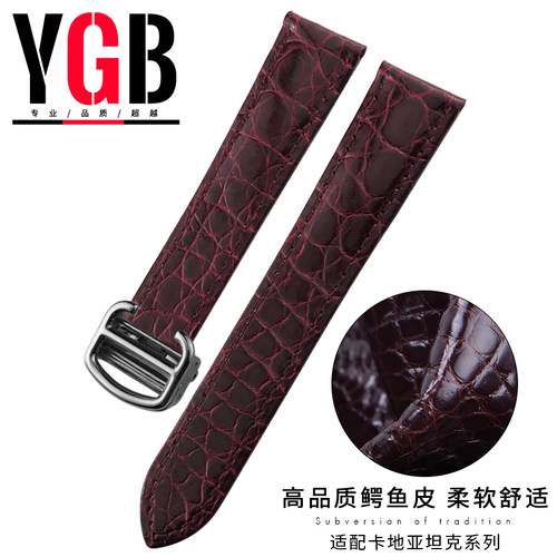 YGB鳄鱼皮表带适配卡地亚蓝气球