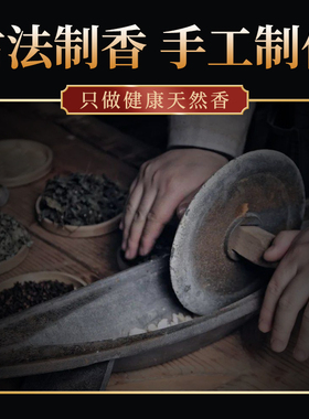 适用120盘天然檀香盘香沉香熏香崖柏老山艾草香 礼佛香  a0637