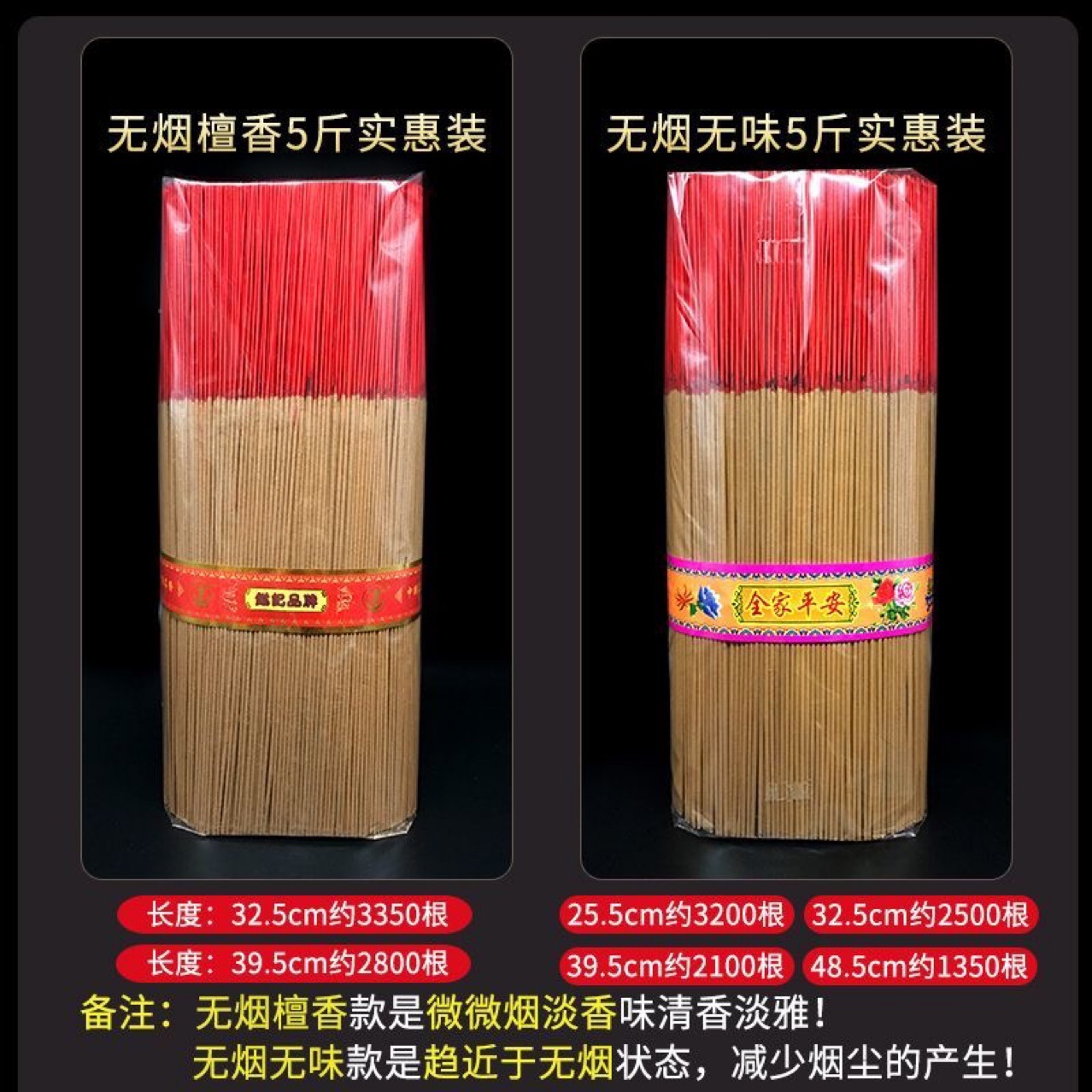 适用无烟香家用供檀香无味上香供香拜火香观音香室内一件包a0711