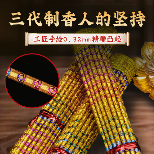 万利缘一点万利小字香金钱香凸字香观音香财神香室内檀香家a0915