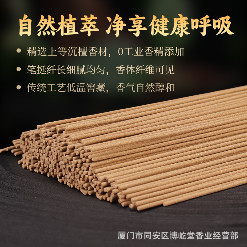 适用正宗天然五行线香金木水火土香薰熏香家用沉香檀香中药a0883