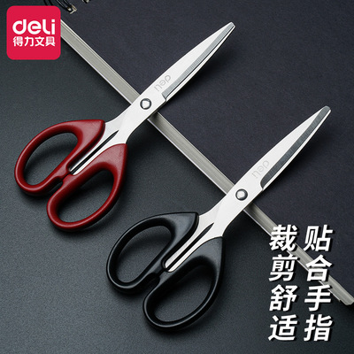 得力学生剪刀6034办公厨房小号多功能黑剪纸刀手工美工裁纸刀批发
