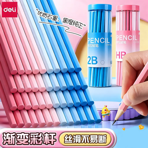 得力铅笔hb铅笔可刻字2b铅笔50支学生素描铅笔一年级六角铅笔