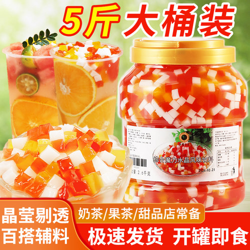 米雪公主三色水晶果大桶装果冻