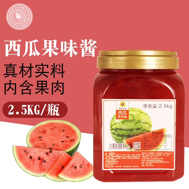 米雪公主奶昔原料果酱