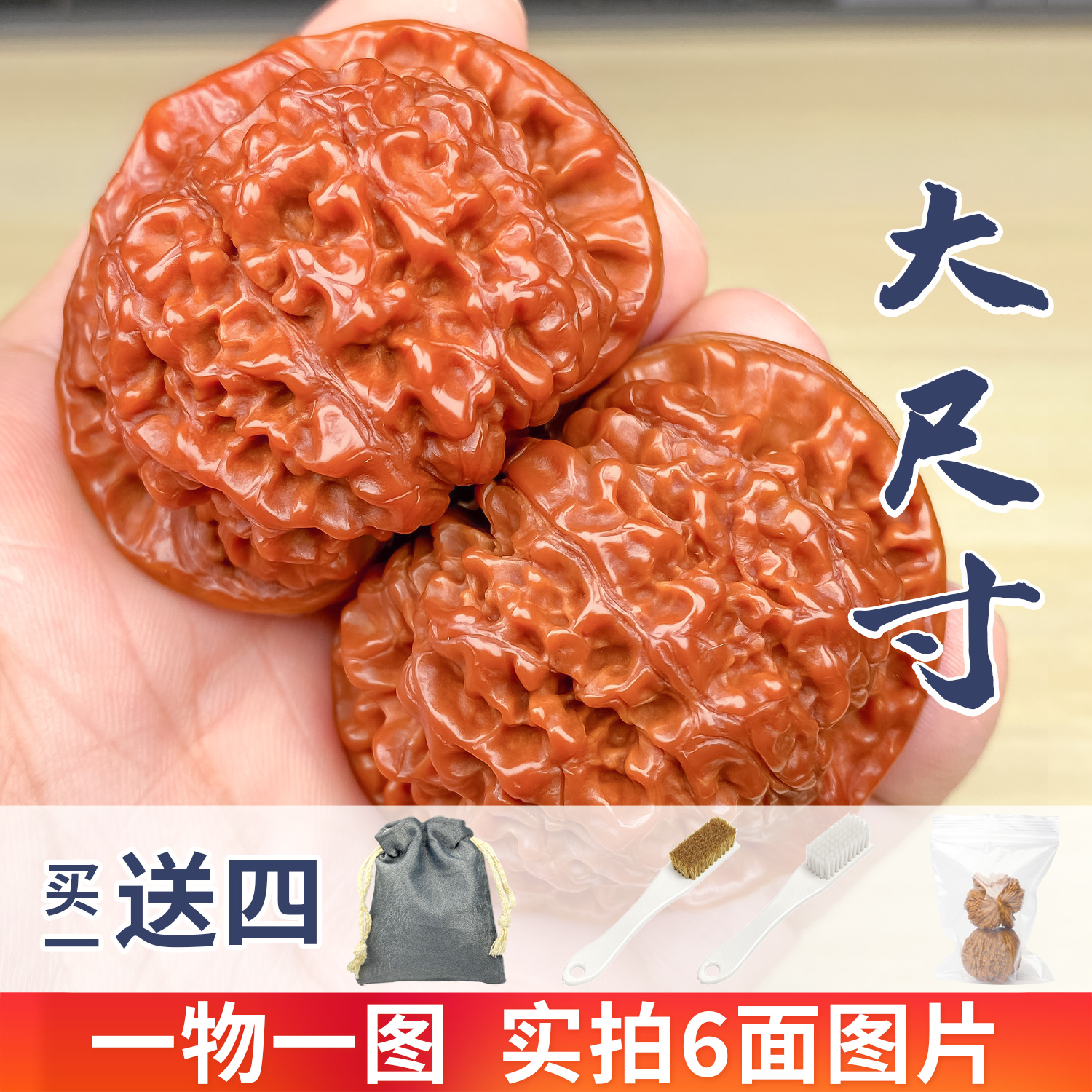 嵌碧一物一图文玩核桃大尺寸官帽