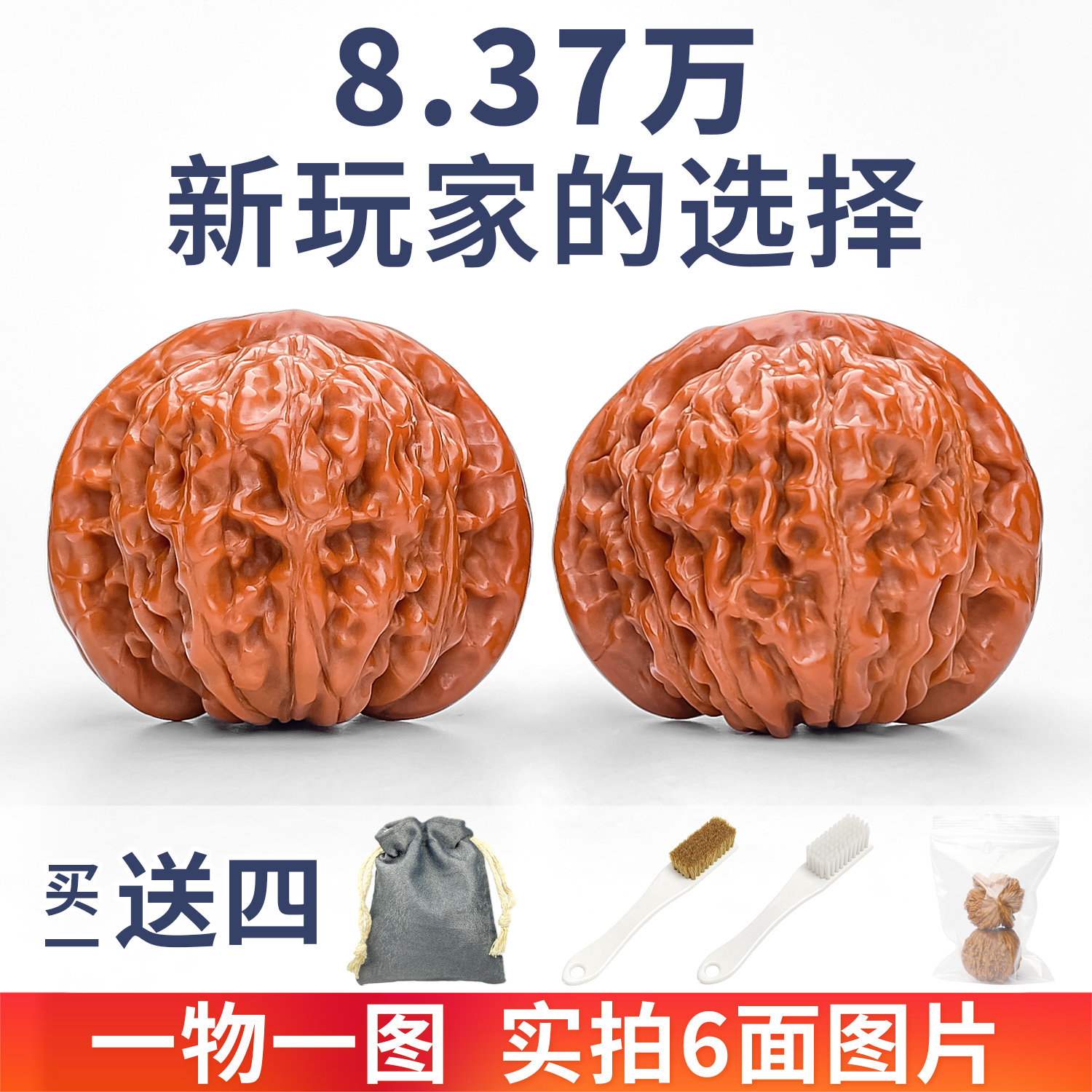 文玩核桃一物一图苹果园磨盘宫灯四座楼南瓜墩白狮子南疆石大粗筋