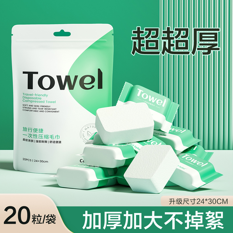 carlibybel旅行压缩毛巾独立包装