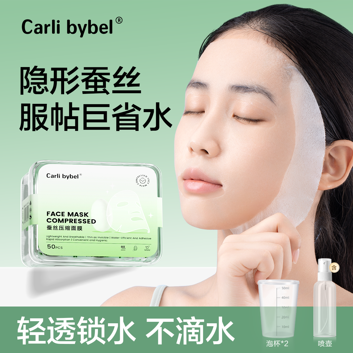蚕丝压缩面膜纸湿敷专用一次性干超薄水疗医美容院正品官方旗舰店
