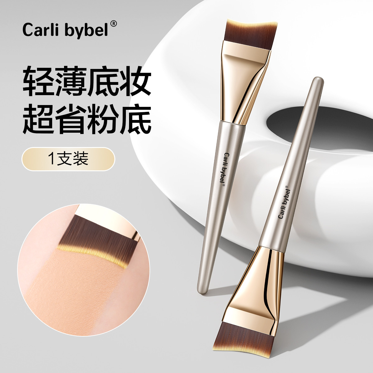 羊毛粉底刷扁头一字刷无痕不吃粉