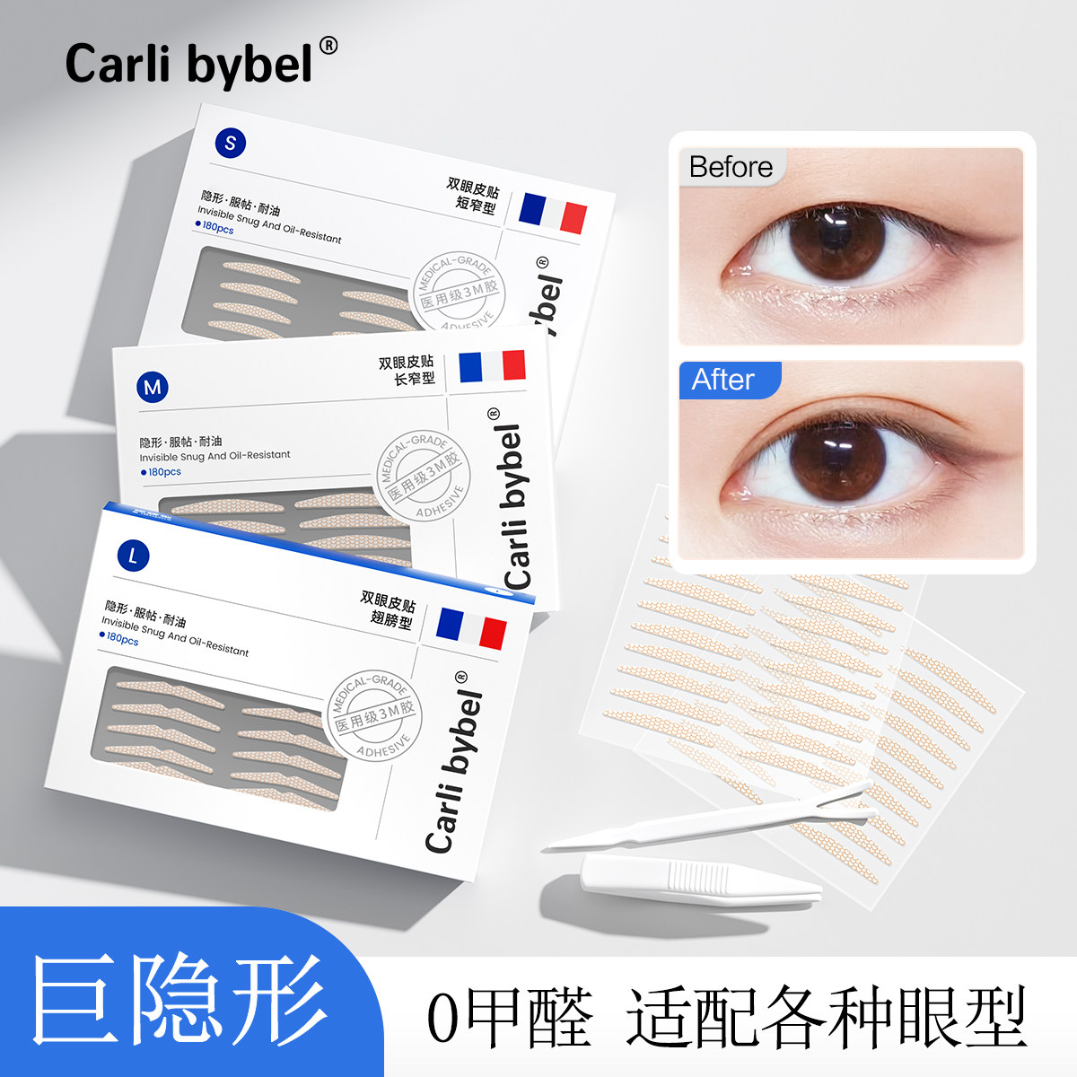 隐形双眼皮贴防过敏胶带蕾丝自然无痕持久定型肿眼泡内双单女专用