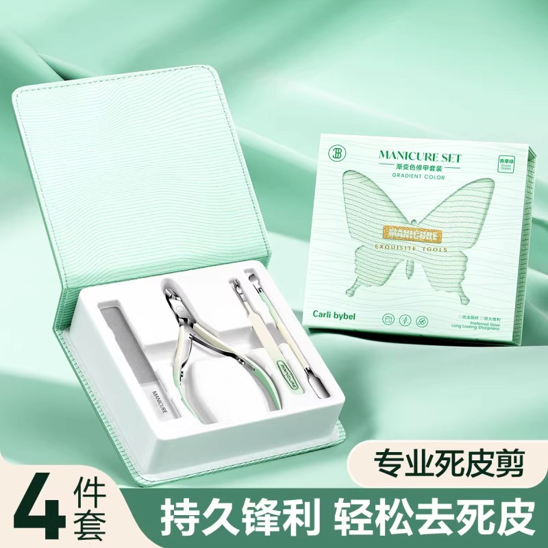 carlibybel死皮剪指甲剪套装