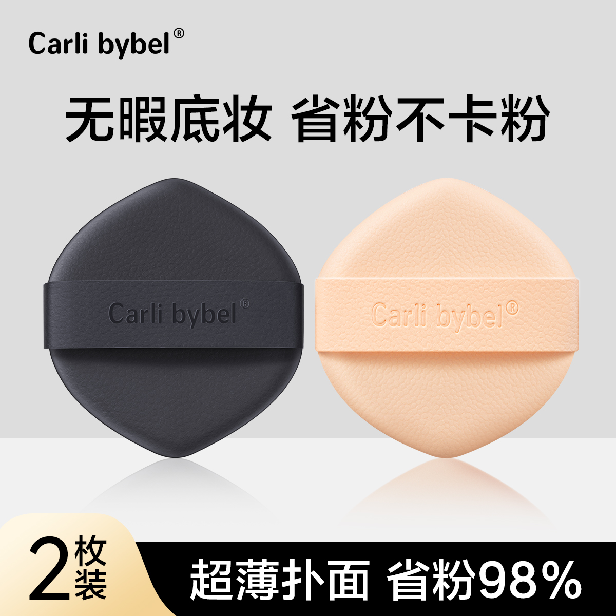 气垫粉扑粉底液专用超软不吃粉的第一名定上美妆化妆海绵散粉饼扑