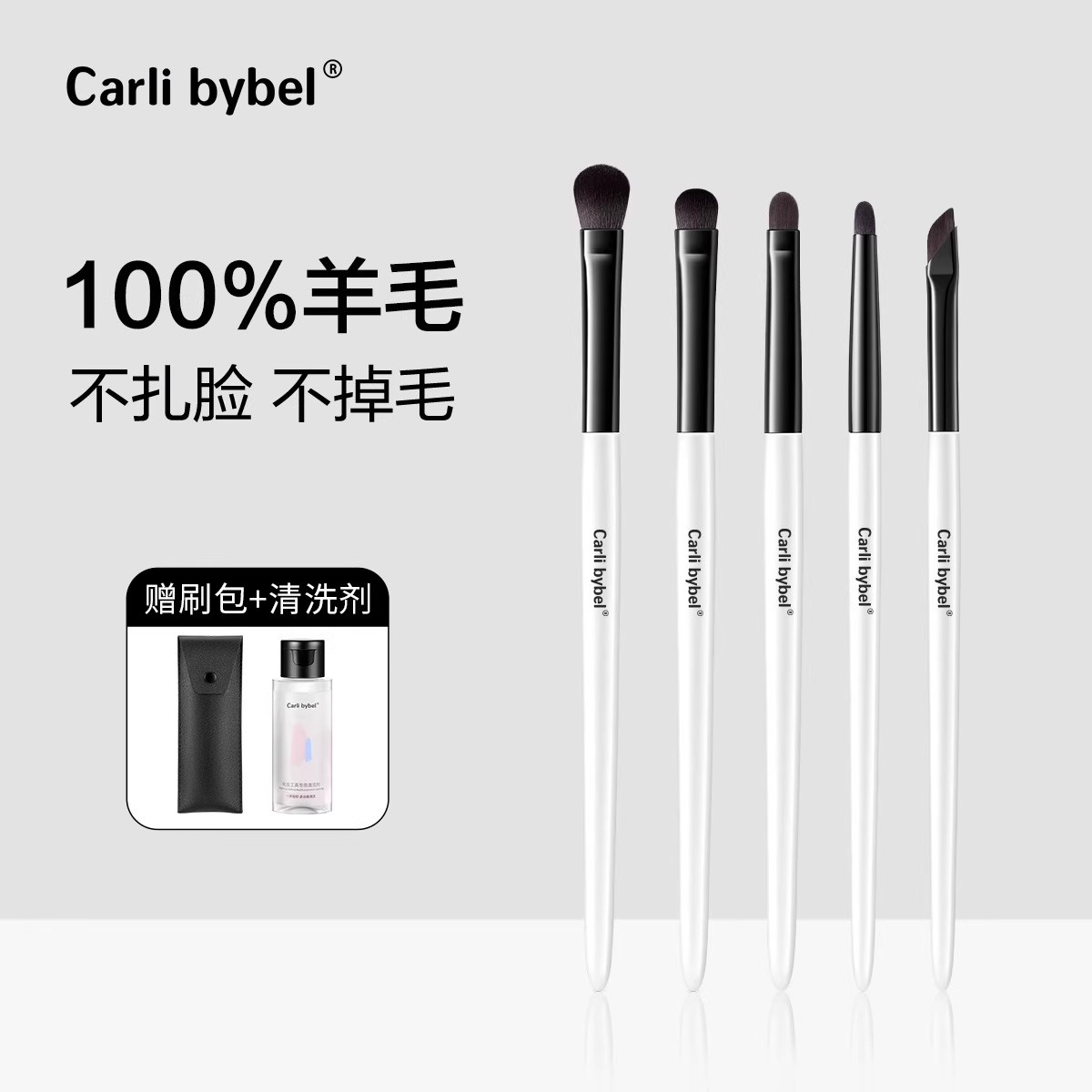 【纯羊毛】新手入门羊毛眼影刷