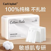 卸妆棉化妆棉片纯棉湿敷专用脸部厚拍爽肤水正品 官方旗舰店卸妆巾