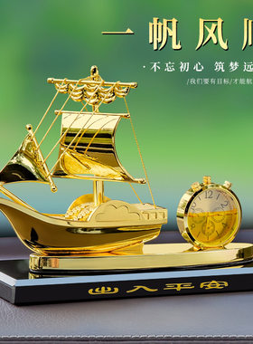汽车摆件车载香水创意一帆风