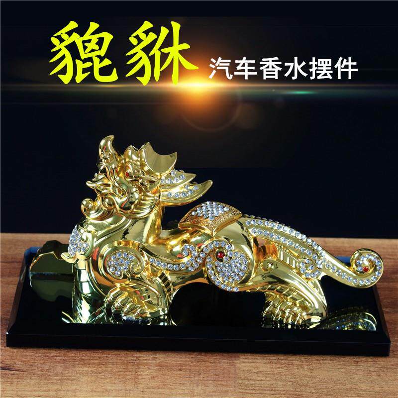 适用凯迪拉克捷豹汽车摆件貔貅麒麟车内饰品装饰品高档香水座