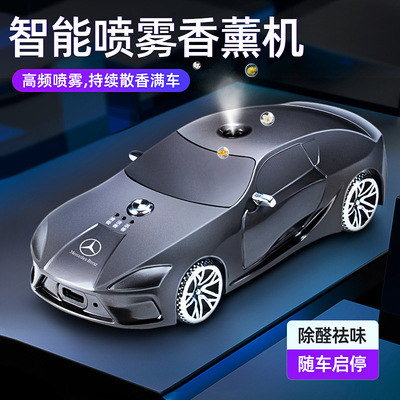 车载香薰汽内水氛自动喷机高