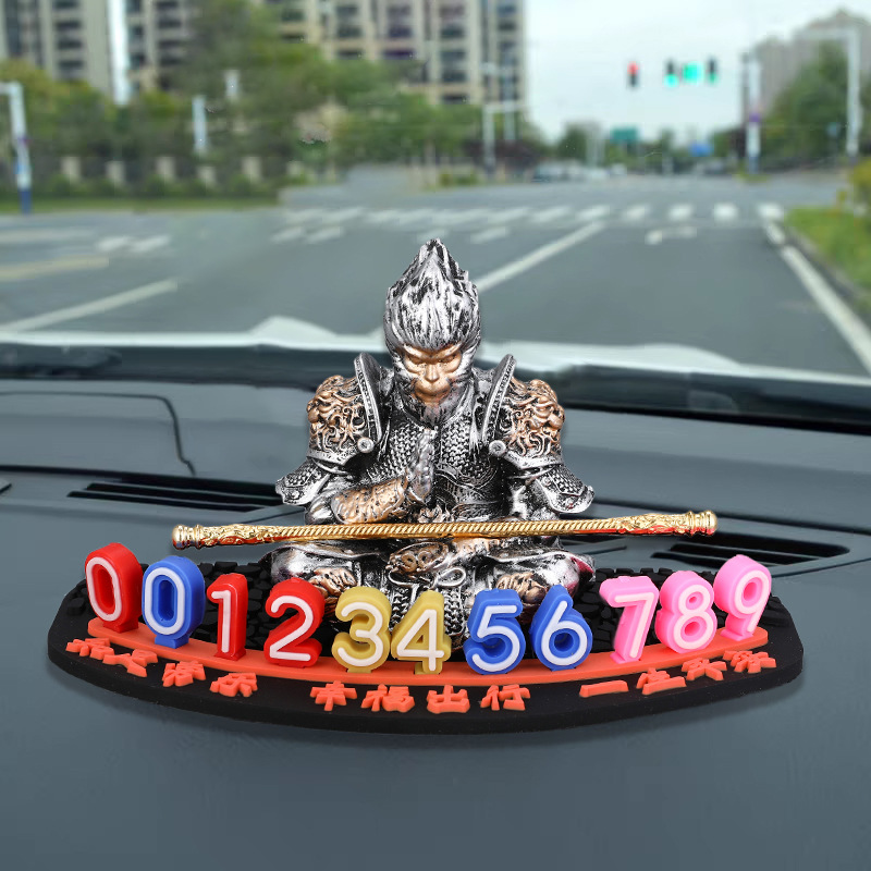 汽车临时停车牌悟空车内装饰用品