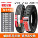 600 12农用车加厚 5.50 550 650 6.0 5.00 朝阳轮胎4.50