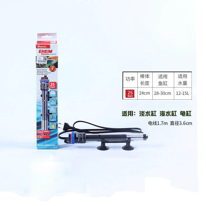 EHEIM德国伊罕加热棒水族箱自动恒温棒鱼缸电热棒防爆加热棒爆款