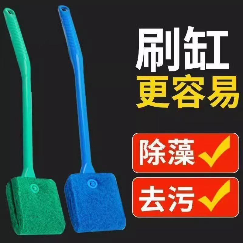 鱼缸清洁刷子长柄无死角水族箱双面刷清理除藻刮藻清洗神器百爆款
