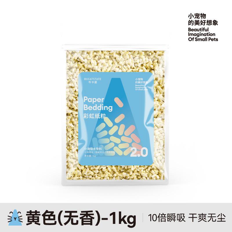 布卡星仓鼠垫料彩虹纸粒仓鼠除臭垫料纸棉木屑造景用品1k爆款