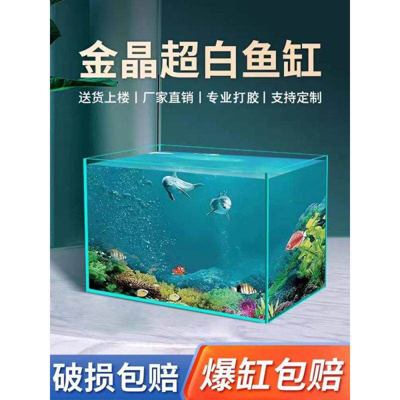 金晶超白玻璃鱼缸五线家用客厅大小型长方形水族箱水草雨林乌爆款