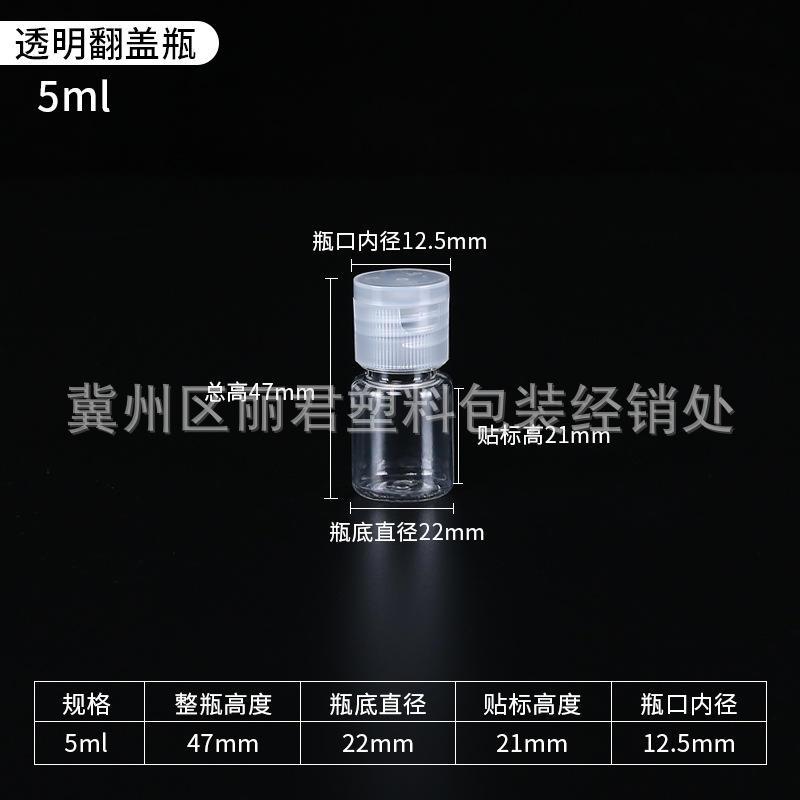 50ml60ml100ml翻盖透明PET塑料瓶液体瓶乳液瓶蝴蝶盖洗发水分爆款