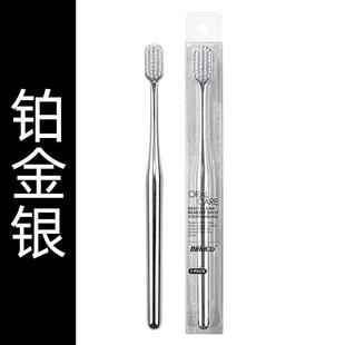 地久成人镀金情侣牙刷软毛牙刷金银家庭用品家用清洁手持爆款
