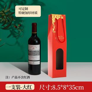 现货红酒包装袋瓦楞啤酒礼盒定制米酒手提纸袋子跨境葡萄红酒爆款