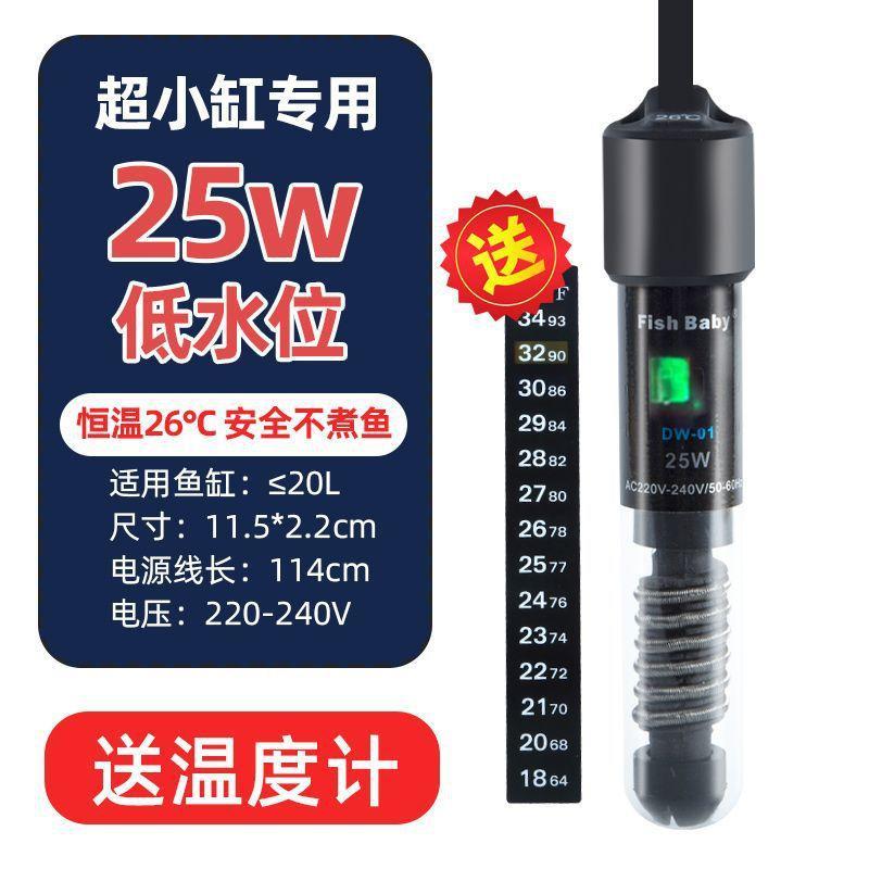 鱼缸加热棒自动恒温加温斗鱼乌龟热带鱼控温加热小缸水温专用爆款