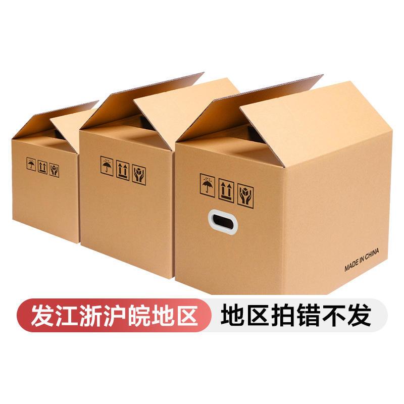 搬家纸箱现货 大号纸箱子打包箱fba快递搬家用收纳箱纸箱爆款