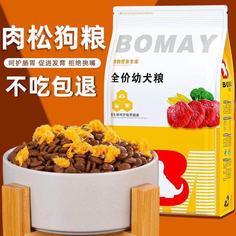 刚满月的小奶狗狗粮食1一2个月离乳期专用泰迪幼犬崽田园犬通爆款