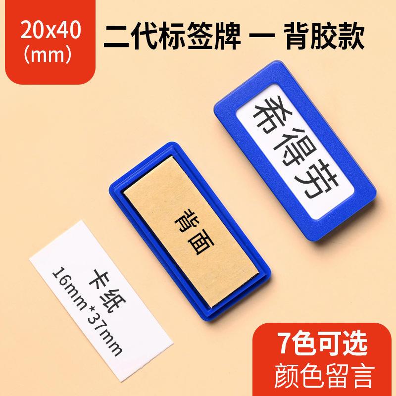 背胶款货架标签仓库双面胶材料卡片档案姓名贴物料分区标识牌爆款