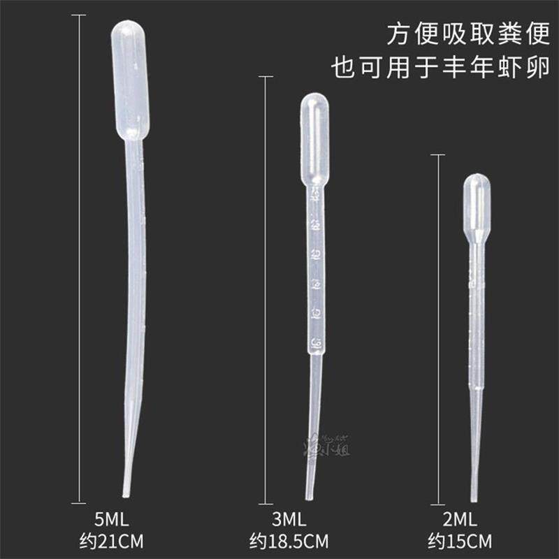 丰年虾吸管收集管滴管饲料带刻度吸管喂食工具吸便器粪便清理爆款
