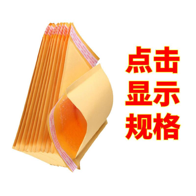 黄色牛皮纸气泡袋信封袋加厚快递泡沫袋双层牛皮纸袋包装爆款