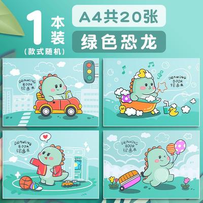 思进绘画本A4骑马钉图画本儿童画画本涂鸦本绘画本学生素爆款