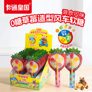 卡通皇国0糖草莓造型风车软糖水果棒棒糖儿童糖果网红休闲零食