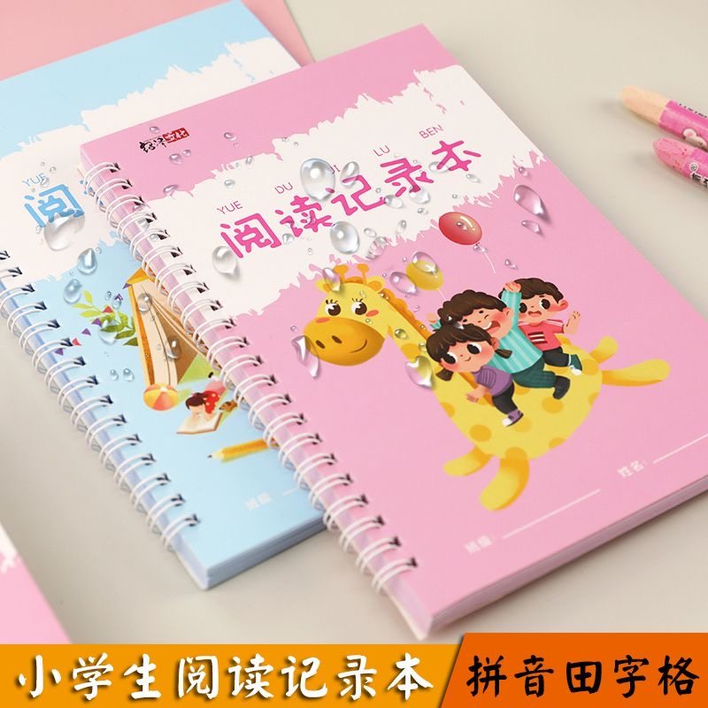 奈斯猪阅读笔记本好词好句摘抄本