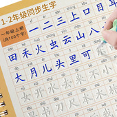 6年级凹槽练字帖小学生专用人教版 一年级上册下册二三年级语文字帖每日一练四五六同步楷书入门练习写字训练硬笔书法楷体练字本