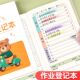 作业登记本小学生专用一二年级用记课堂抄作业本记录本笔记本抄写家校联系家庭初中生记作业小本子高颜值便携