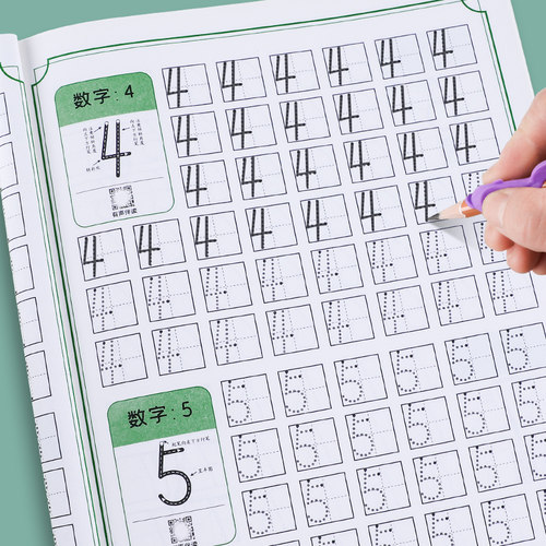 3-6岁幼儿园数字控笔训练字帖点阵笔画描红本儿童小学0-100数字启蒙速成临摹练习写字本学前班宝宝初学者幼小衔接每日一练入门字帖