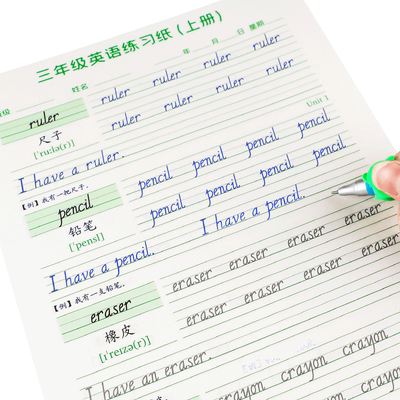 奈斯猪英语练习纸小学生