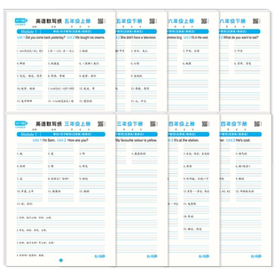 3-6年级外研版英语默写纸三年级起点四五六年级上下册小学生外研社同步练字帖英文字母单词句子默写练习本儿童英汉互译听写描红本