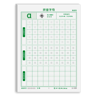 汉语拼音练字帖儿童点阵数字专项练习纸学前幼儿园大班小中班初学者启蒙控笔训练描红练字本小学生数字0-100阿拉伯数字临摹写字本