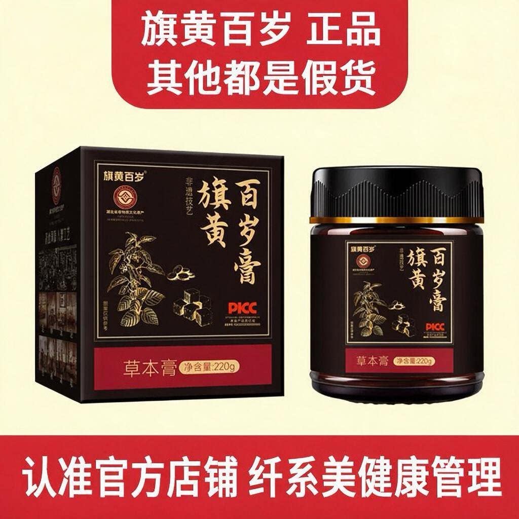 古云东乐方 旗黄百岁膏纤系美正日江元方旗黄 花平月贝方
