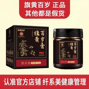 古云东乐方 旗黄百岁膏纤系美健康管理纤系美旗黄 花木平云方