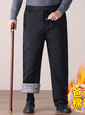 冬季棉裤外穿加棉加厚爸爸保暖裤